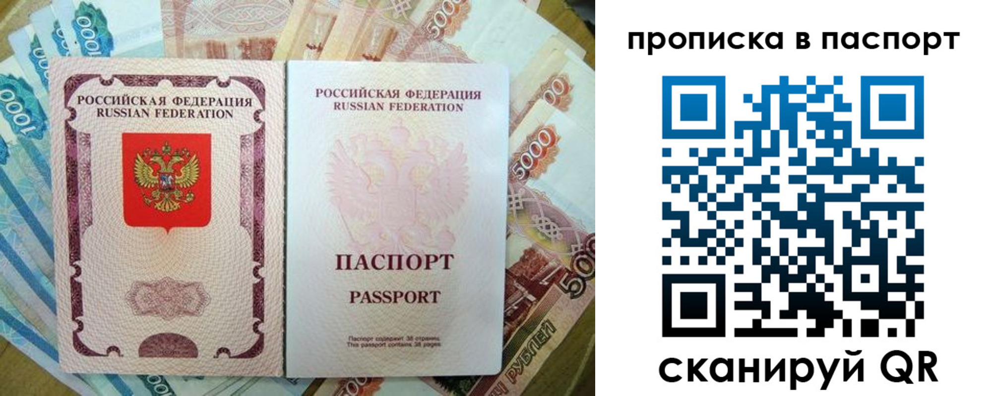 прописка регистрация в Катав-Ивановске