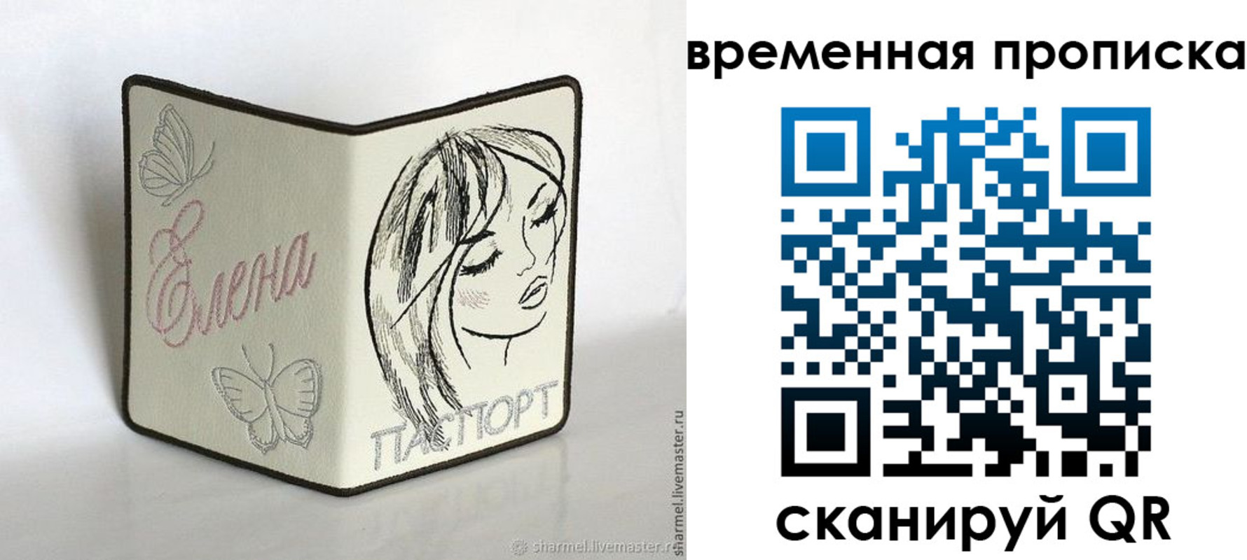 временная регистрация собственник в Катав-Ивановске